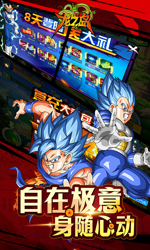 龙之岛手游
